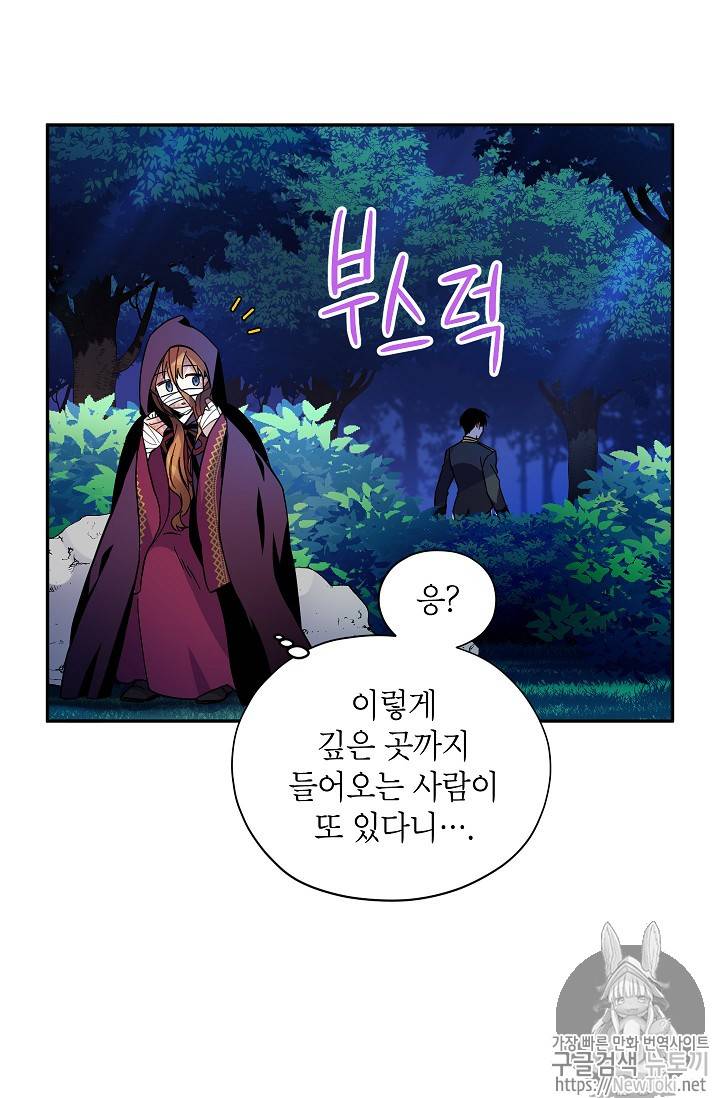 빈껍데기 공작부인 7화 15