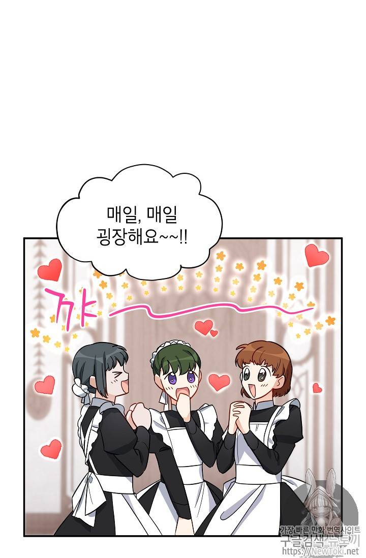 빈껍데기 공작부인 17화 6