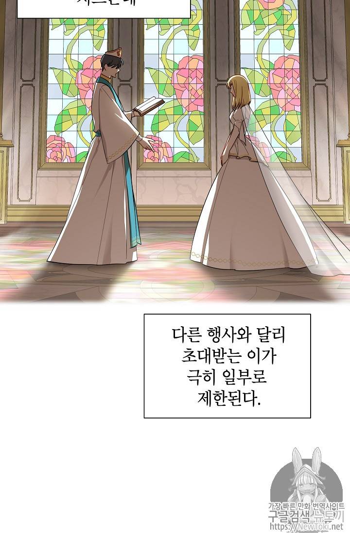 빈껍데기 공작부인 17화 14