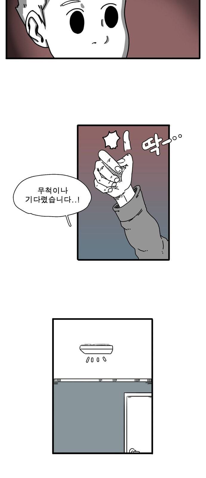 어글리 피플즈 12화 5
