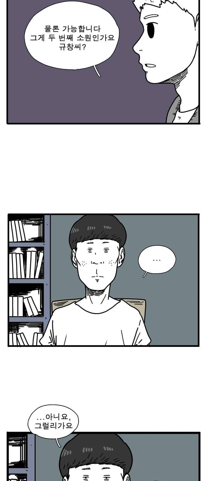 어글리 피플즈 12화 9