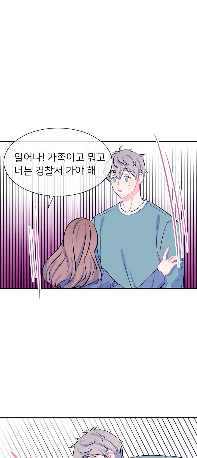 삶이 우리를 속일지라도 33화 강우리에 대하여 2 4