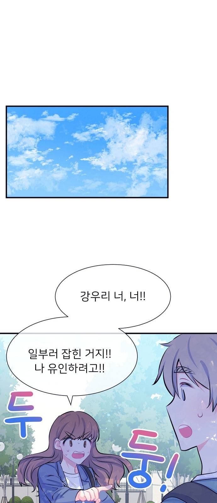 삶이 우리를 속일지라도 33화 강우리에 대하여 2 7