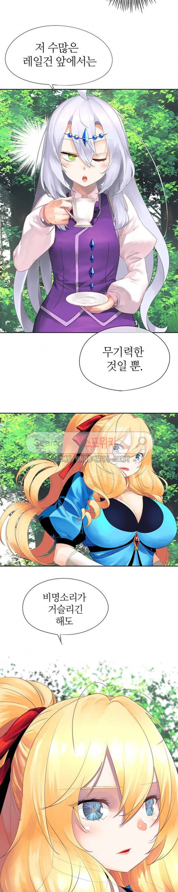 신의 게임의 신 47화 3