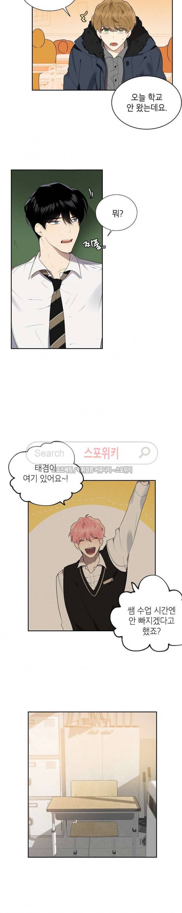 접근금지거리 10M 10화 4