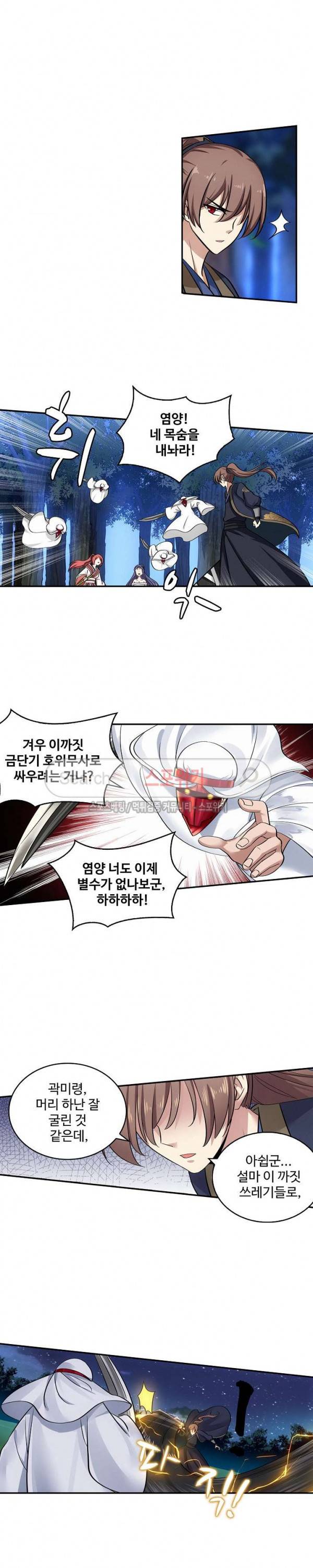 허세로 레벨업 하기! 41화 2
