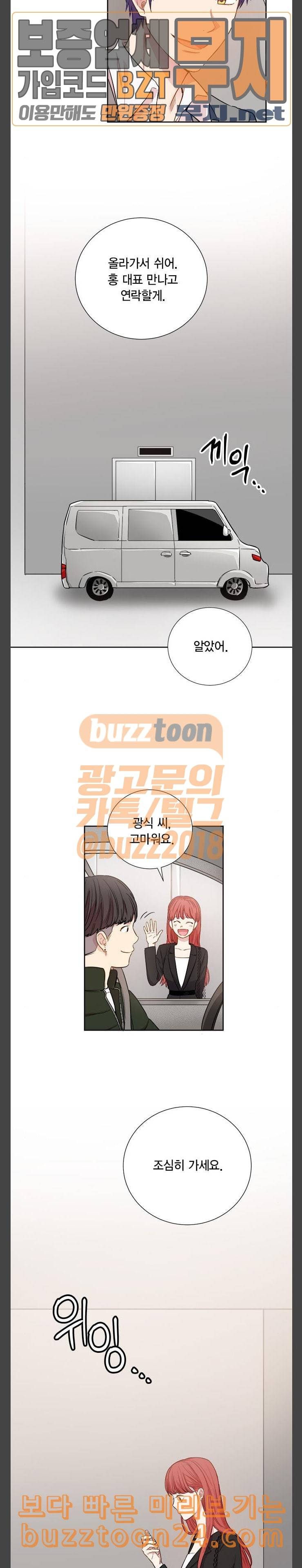 꽃미남 저승사자 76화 2