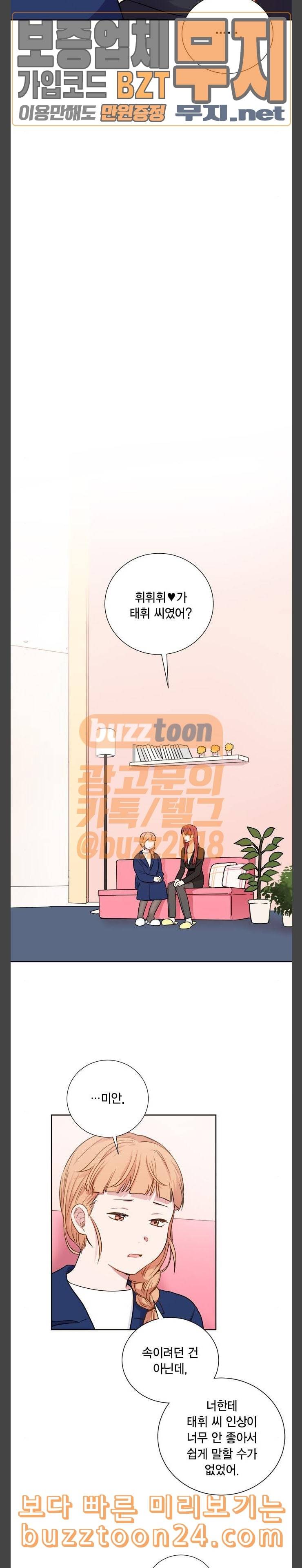 꽃미남 저승사자 76화 4