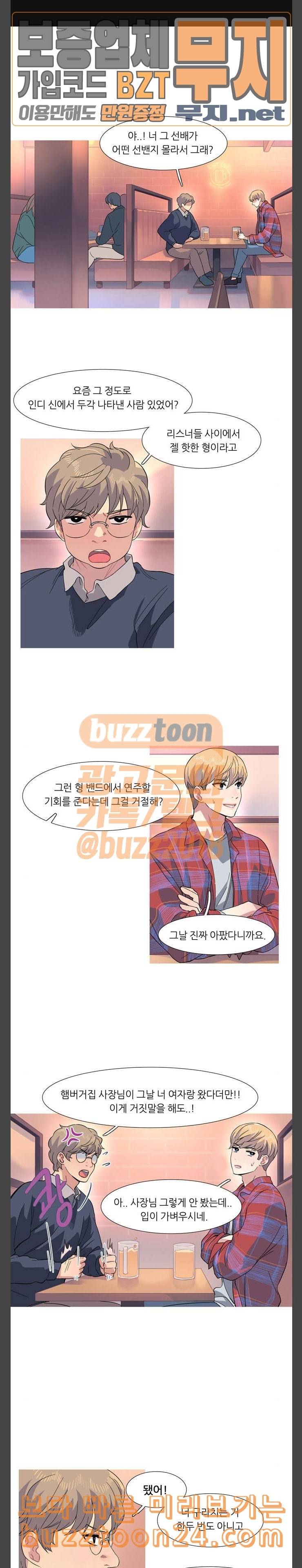소심한 팔레트 18화 1
