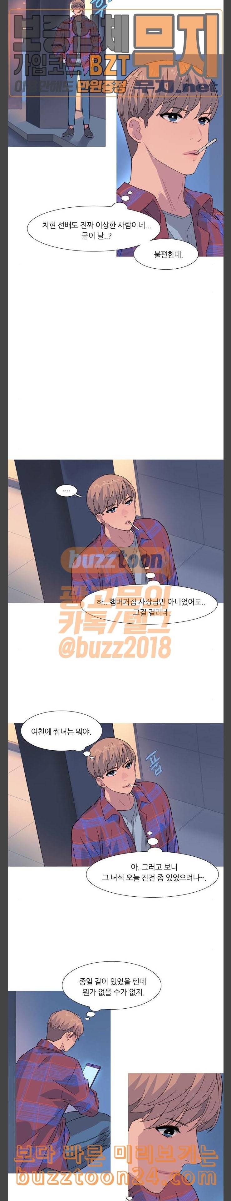 소심한 팔레트 18화 3