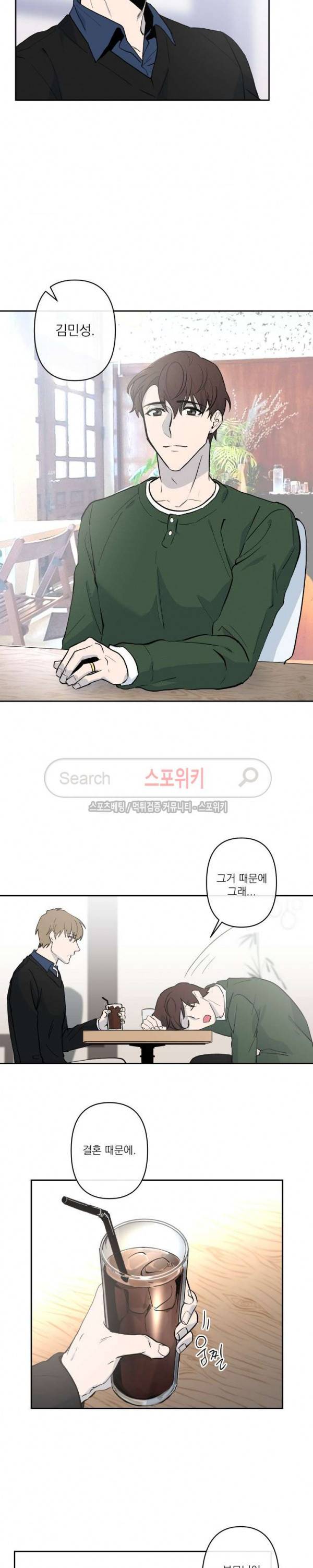 XX 파트너 10화 2