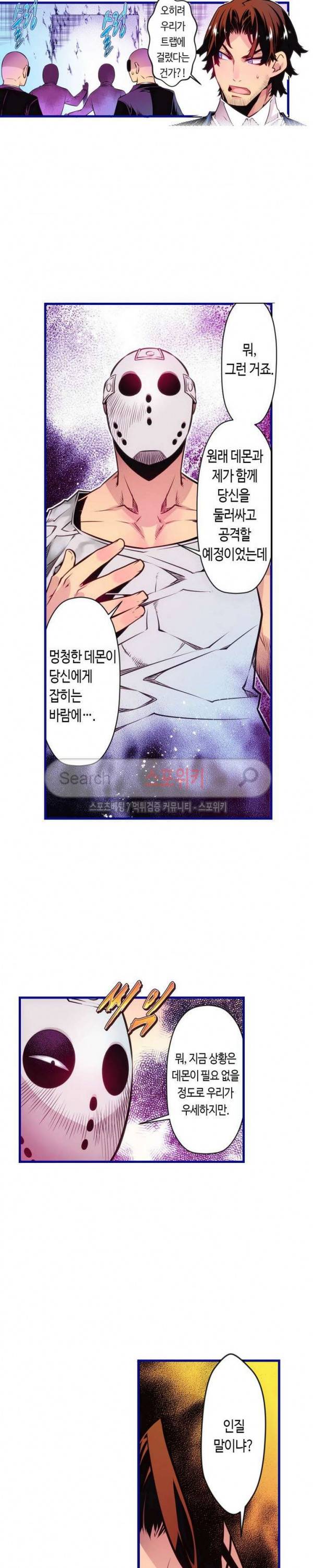 드림 파라다이스 155화 3