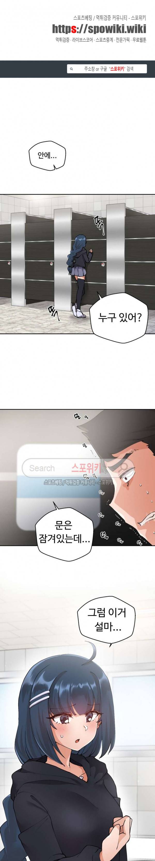 몸캠여친 3화 1
