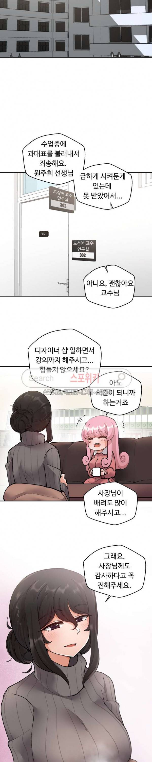 몸캠여친 3화 13