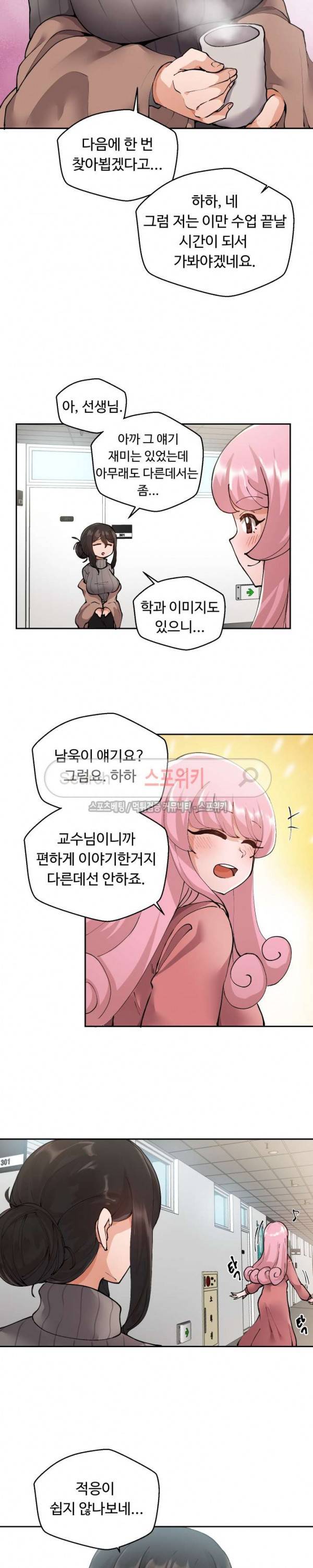 몸캠여친 3화 14