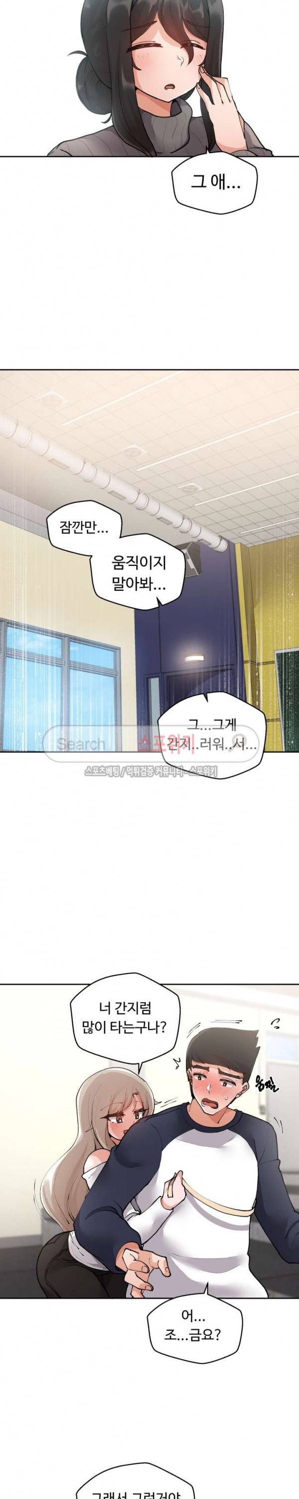 몸캠여친 3화 15