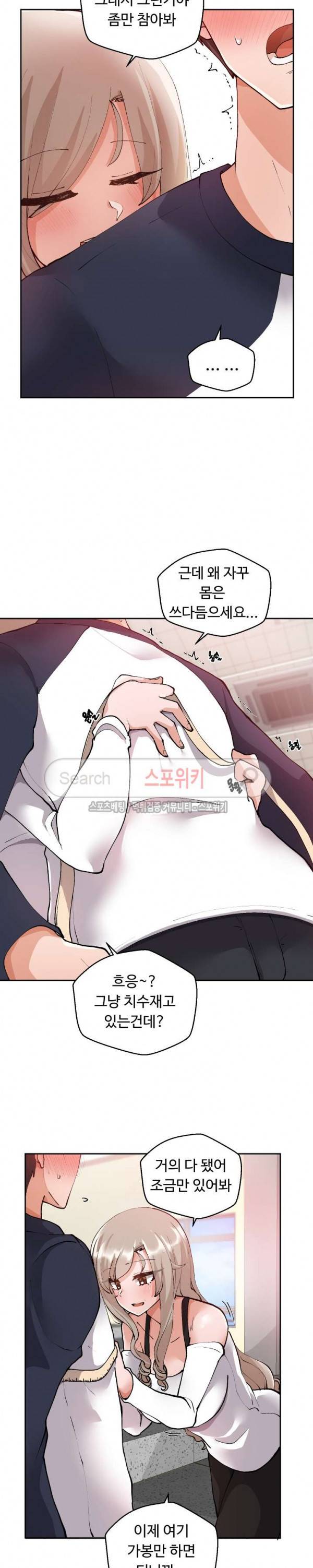 몸캠여친 3화 16