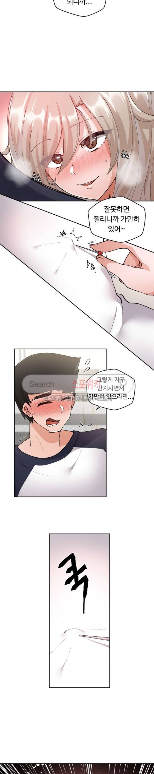 몸캠여친 3화 17