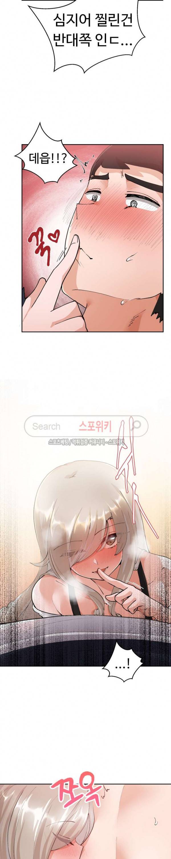 몸캠여친 3화 20