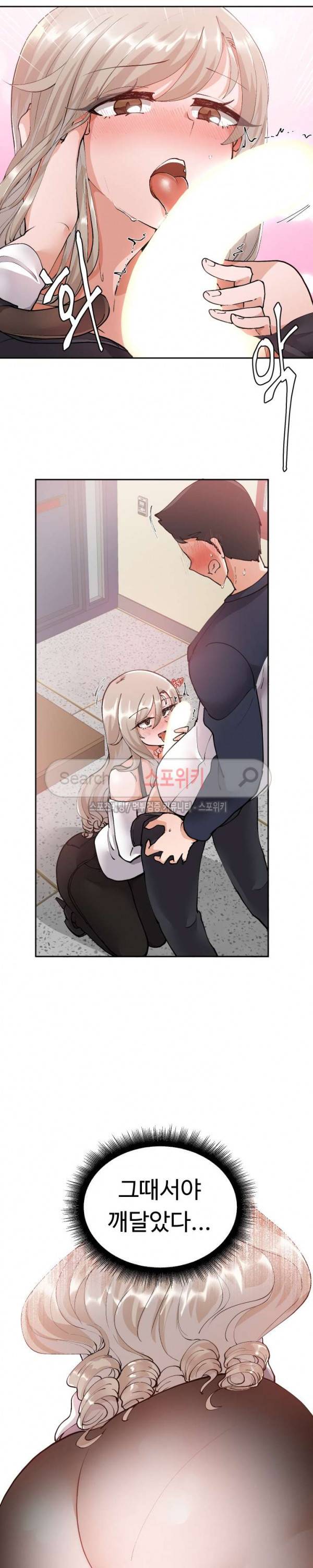 몸캠여친 3화 22
