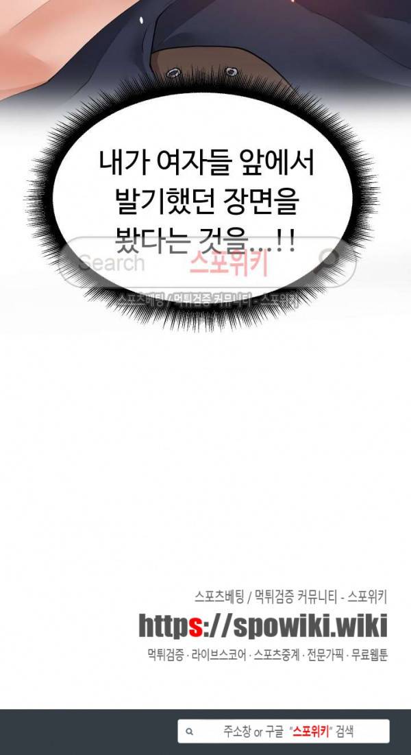 몸캠여친 3화 24