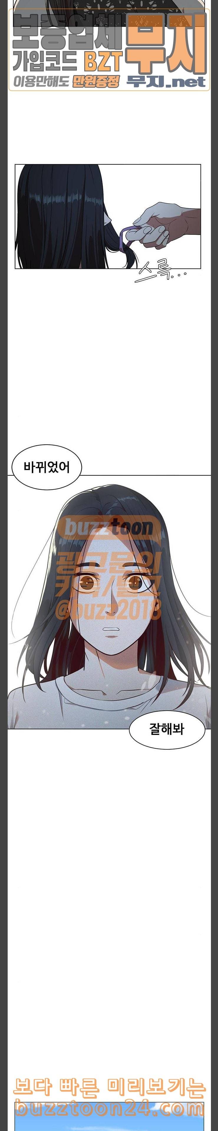 나를 바꿔줘 정현주 1 3