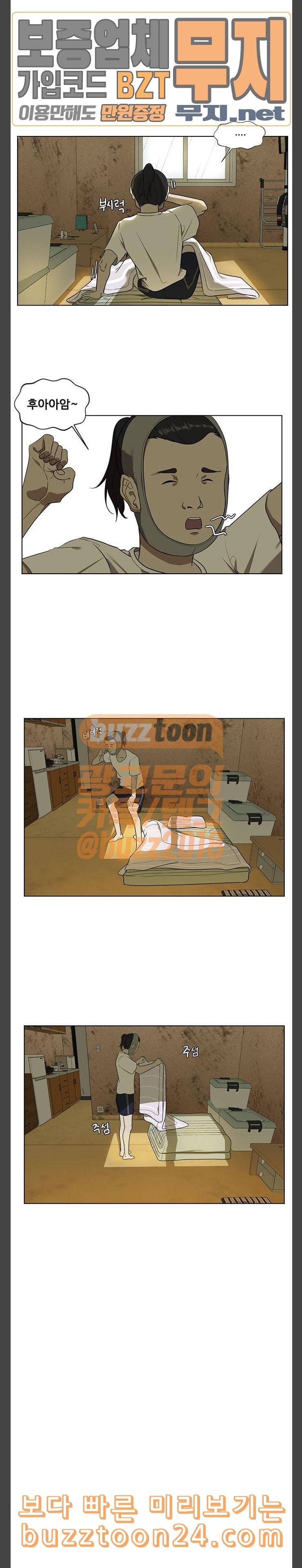 나를 바꿔줘 정현주 1 5