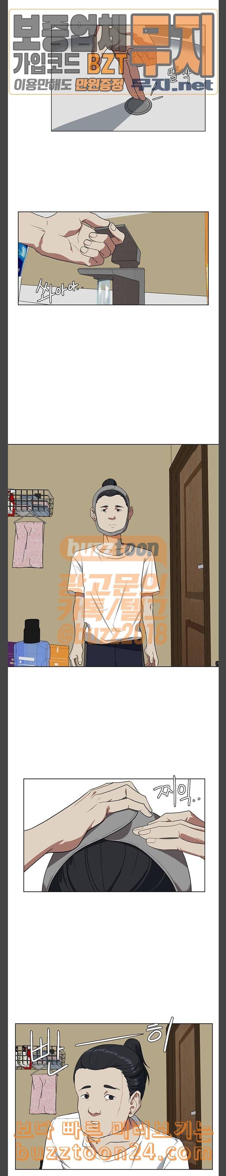 나를 바꿔줘 정현주 1 6