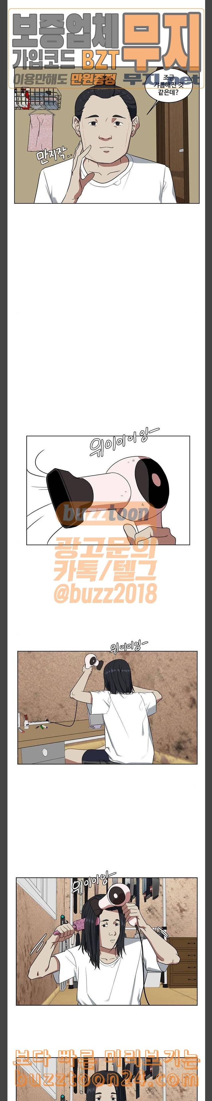 나를 바꿔줘 정현주 1 7