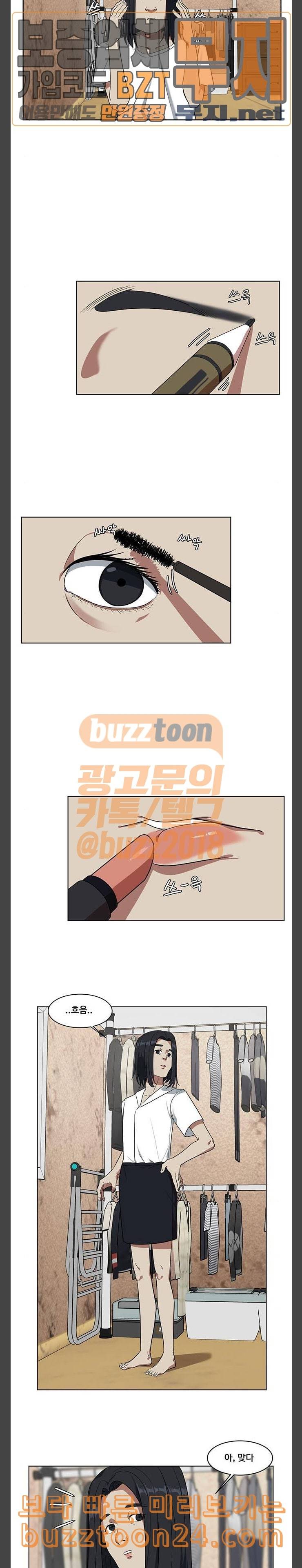 나를 바꿔줘 정현주 1 8