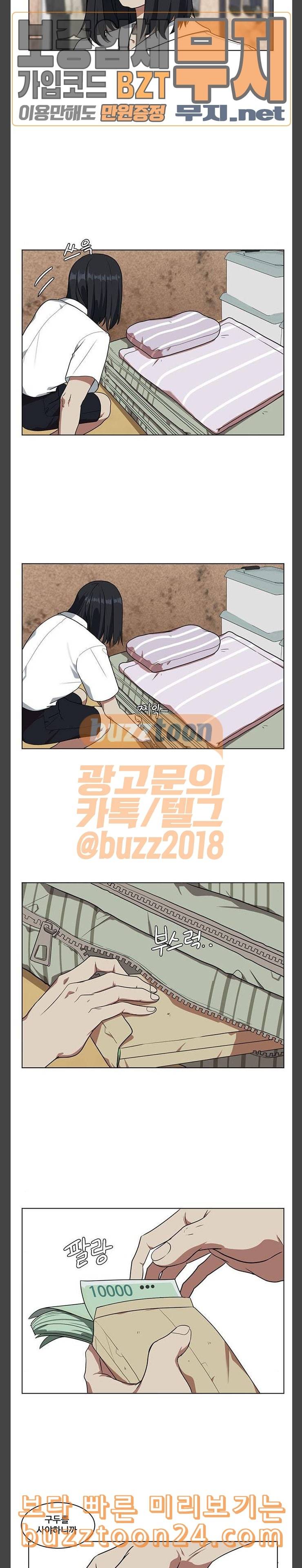 나를 바꿔줘 정현주 1 9