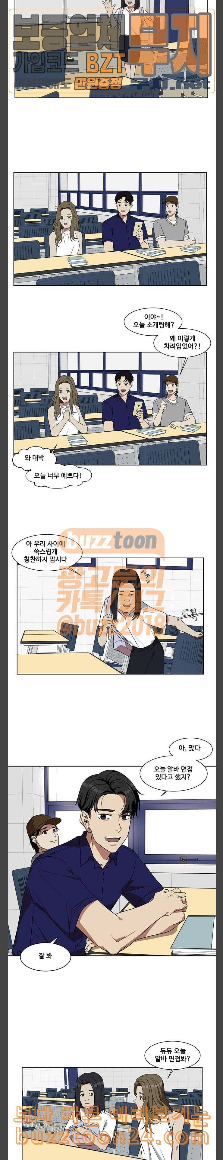 나를 바꿔줘 정현주 1 12
