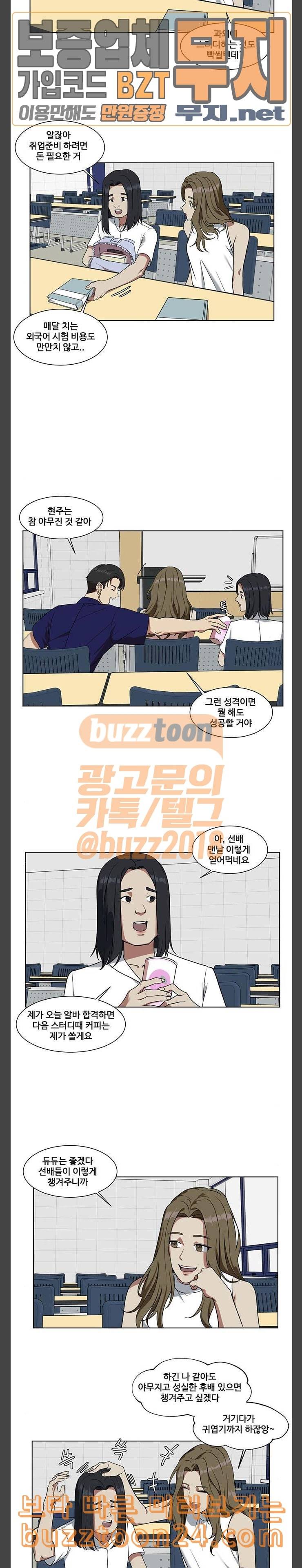 나를 바꿔줘 정현주 1 13