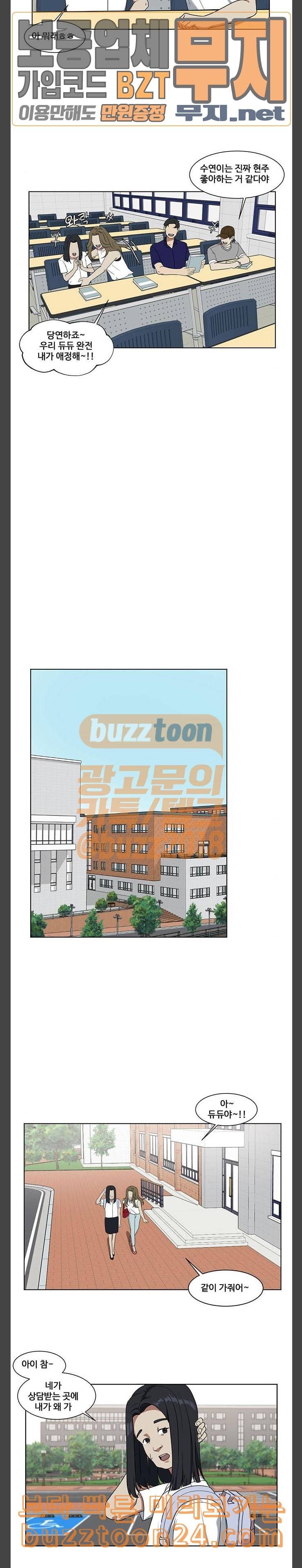 나를 바꿔줘 정현주 1 14