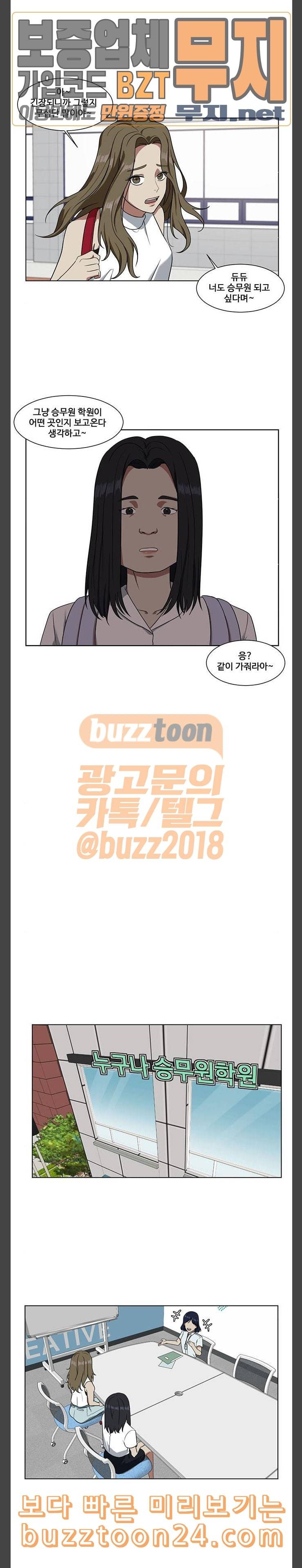 나를 바꿔줘 정현주 1 15