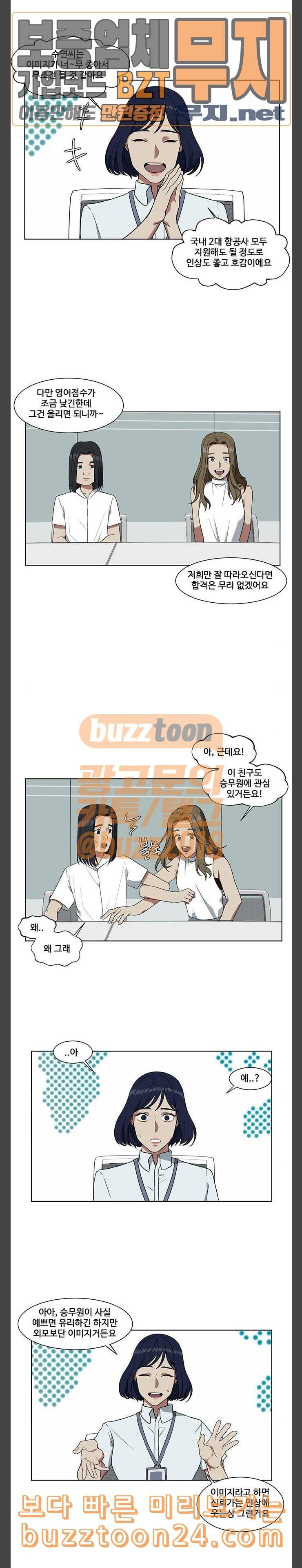 나를 바꿔줘 정현주 1 16