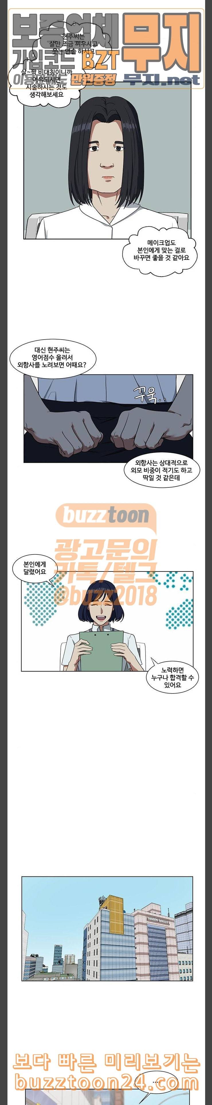 나를 바꿔줘 정현주 1 17