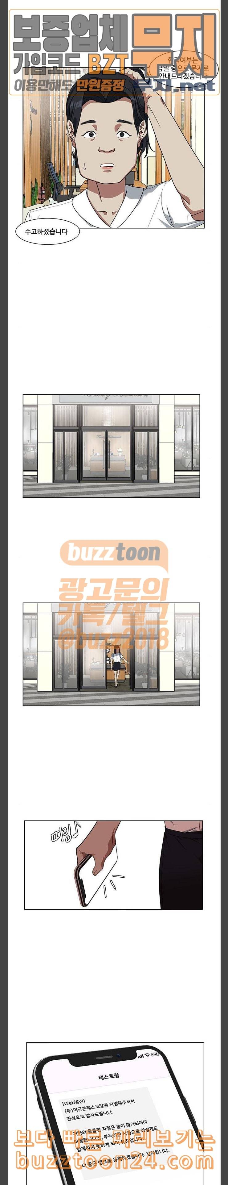 나를 바꿔줘 정현주 1 21