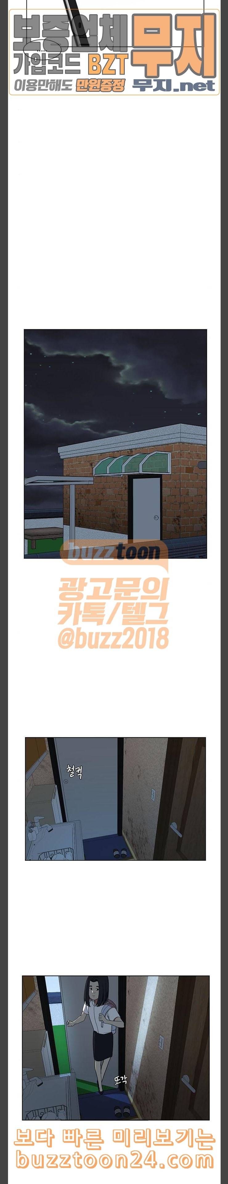 나를 바꿔줘 정현주 1 22