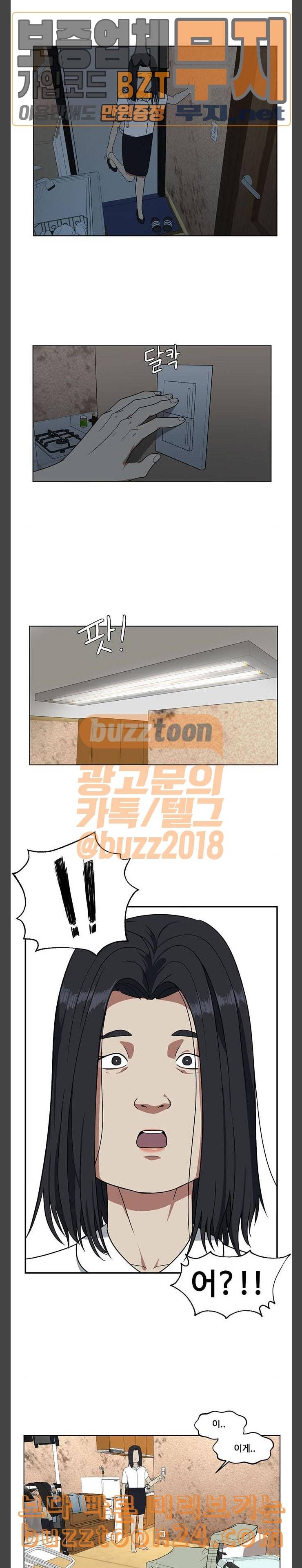 나를 바꿔줘 정현주 1 23