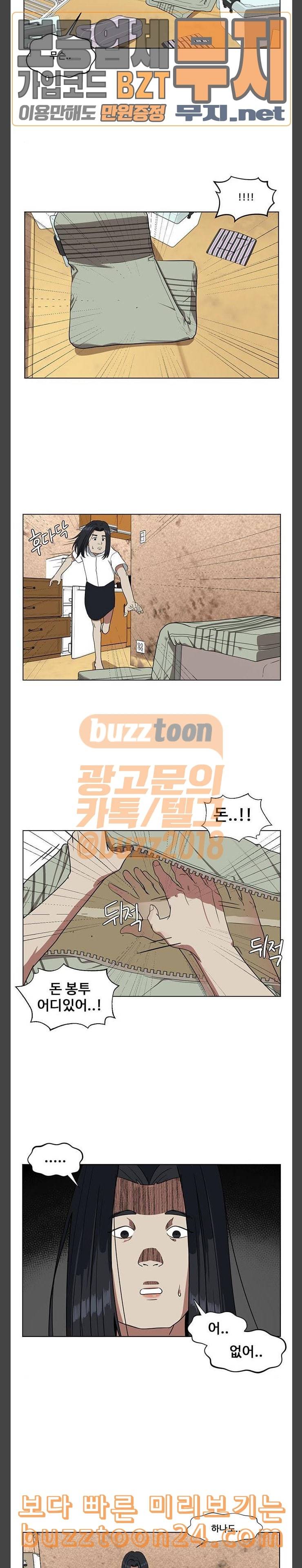 나를 바꿔줘 정현주 1 24