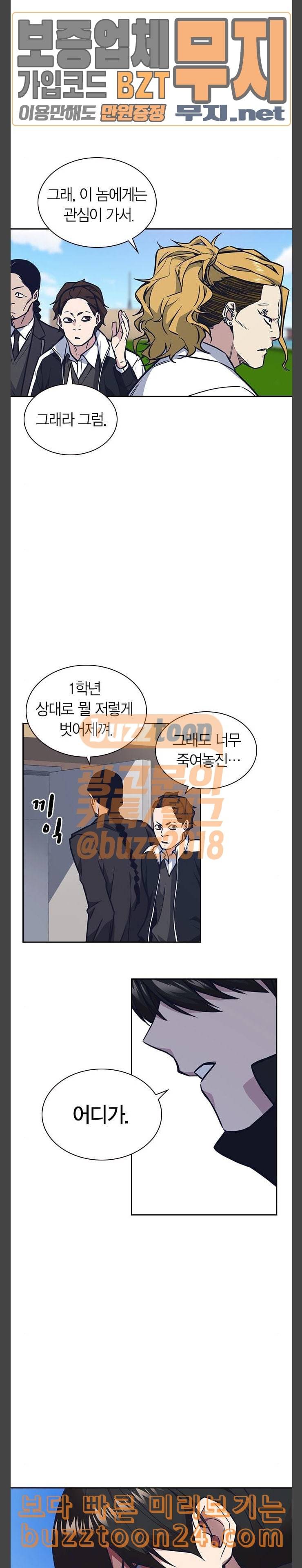 스터디그룹 49화 2