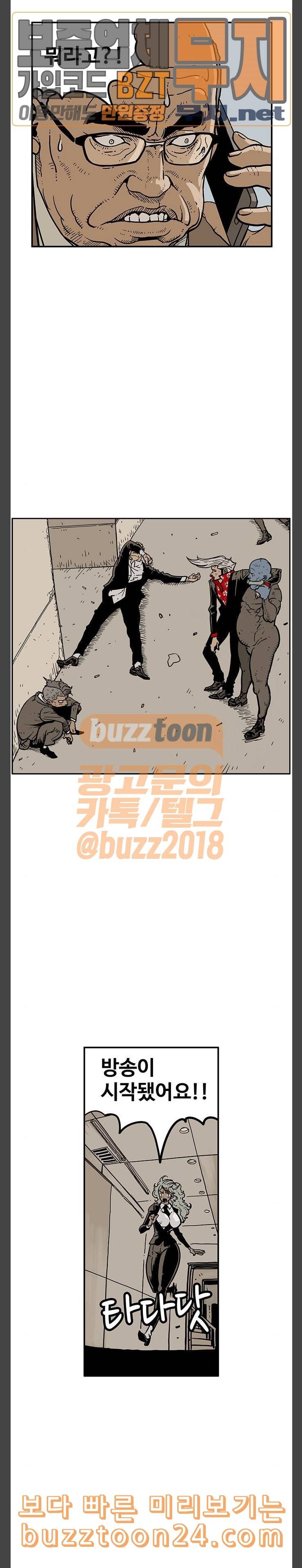 MZ레이징 인페르노 79화 2