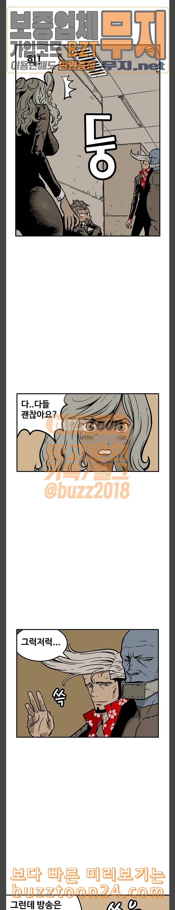 MZ레이징 인페르노 79화 3