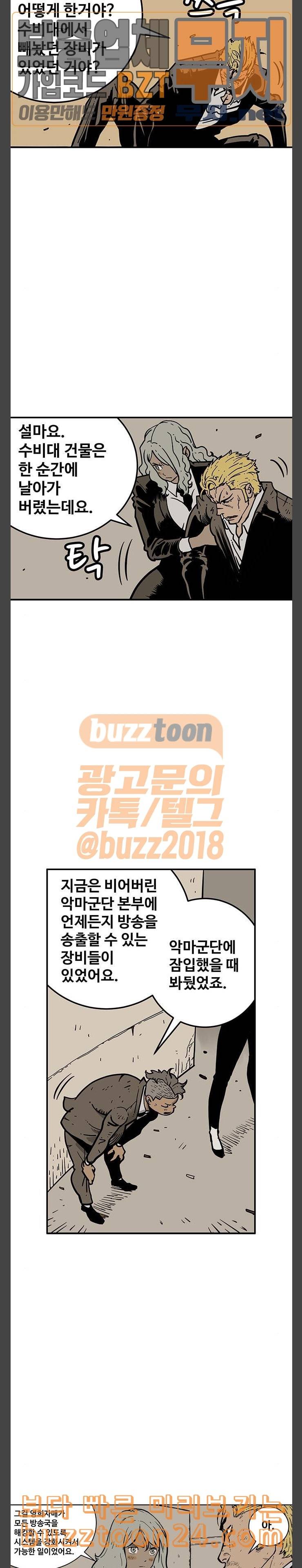 MZ레이징 인페르노 79화 4