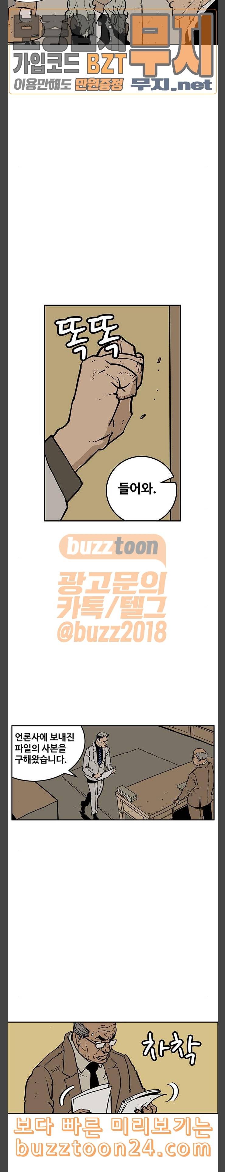 MZ레이징 인페르노 79화 5