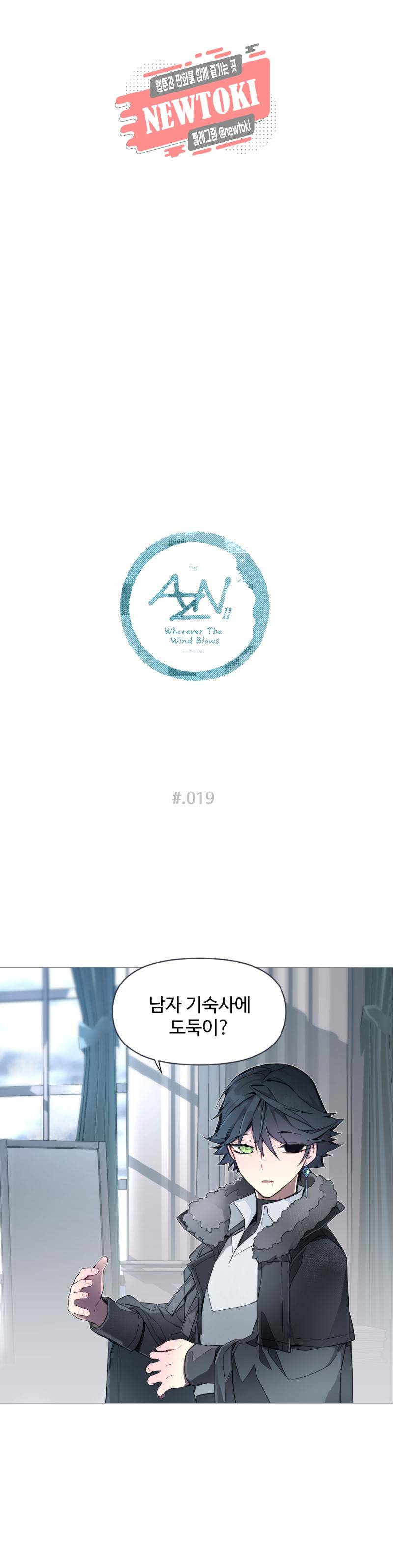 안즈 시즌2 171화 1