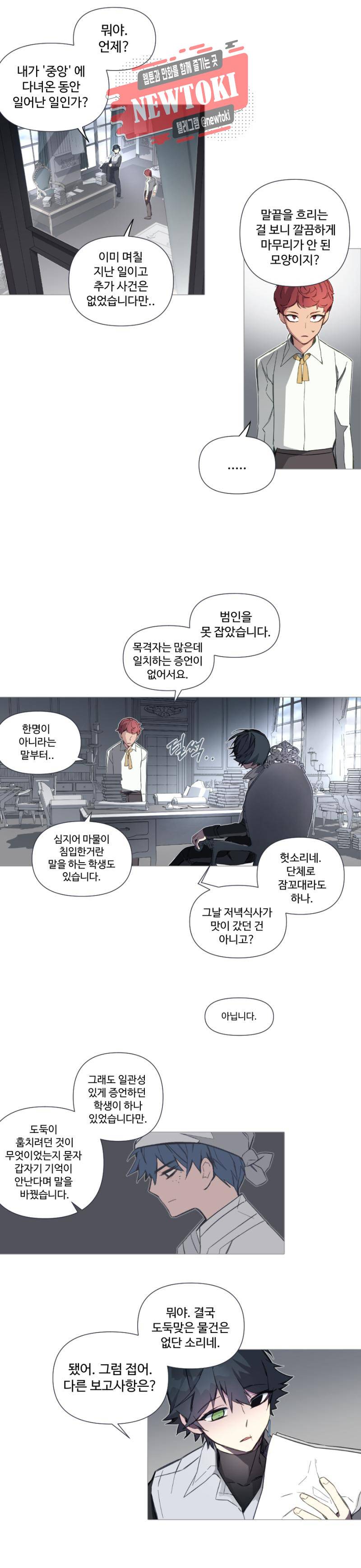 안즈 시즌2 171화 2