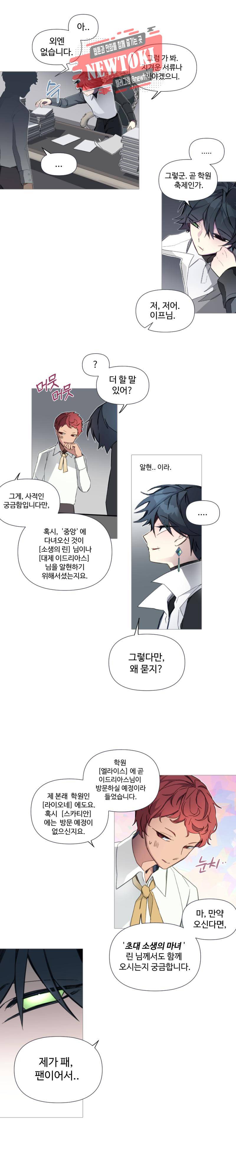안즈 시즌2 171화 3