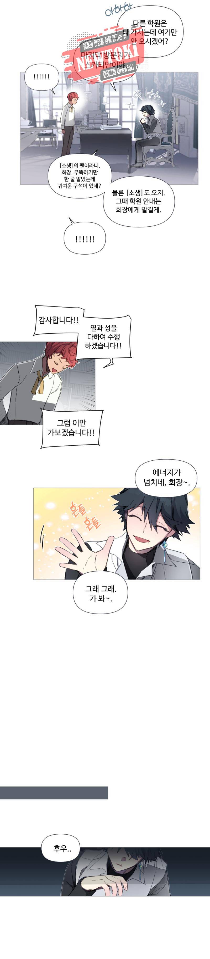 안즈 시즌2 171화 4